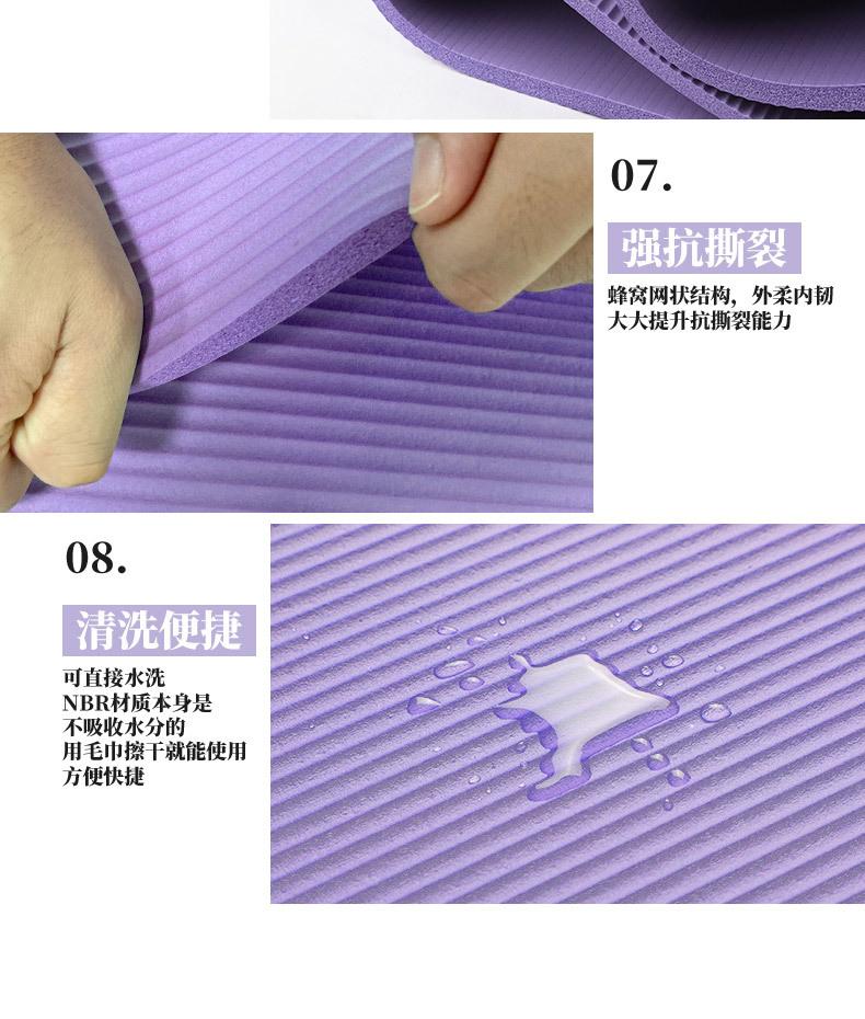 NBR瑜伽垫详情_08.jpg