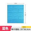 Pegatinas de pared 3D de tamaño pequeño 35x 38.5 transfronterizas decoración de pared papel tapiz XPE espuma autoadhesivo papel tapiz de ladrillo