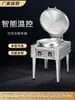 Nueva plancha eléctrica comercial grande de doble cara, horno para panqueques, máquina de temperatura constante, fabricante de panqueques para freír, fabricante de gyoza