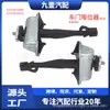 Adequado para Limitadores de Porta Ford Lincoln Mkc, Articulações de Parada de Posicionamento Dianteiras e Traseiras Esquerda e Direita Ej7Z7823552A