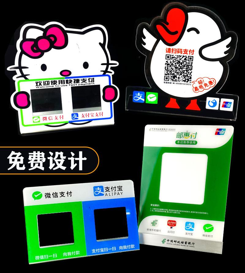 支付牌.jpg
