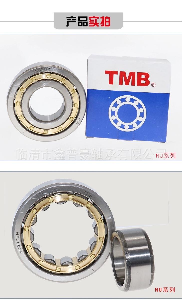 天马圆柱滚子轴承详情3.jpg