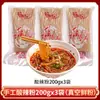 Pó Azedo e Picante Artesanal de Sichuan Pó de Batata Doce Autocozido Pacote Instantâneo Autêntico Chongqing Macarrão Grosso Sem Remolho Comercial Pó Fresco Pó Úmido