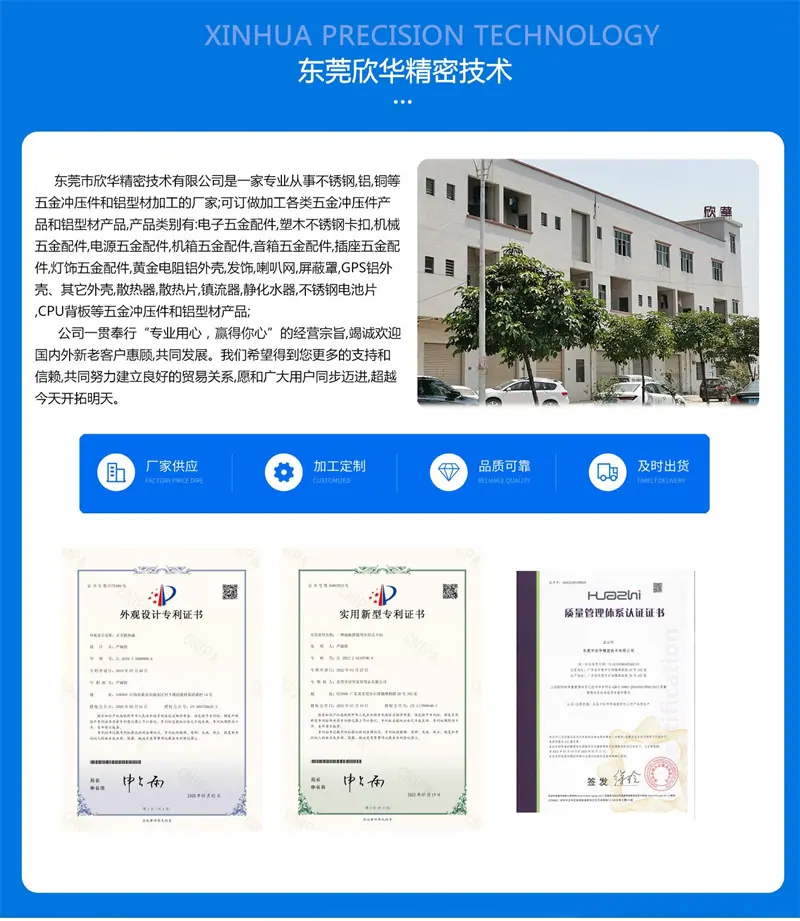 东莞市欣华精密技术有限公司_阿里巴巴旺铺_看图王41