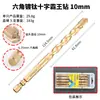 Broca para Hanfu, broca cruzada triangular de quatro lâminas 6mm, especializada para cimento, concreto, azulejos e vidro