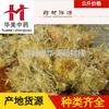 Spin Flower 1000g Medicina Tradicional Chinesa Huamei e Materiais Medicinais Chineses Estão em Estoque e Fornecimento Atacado. Gira Flor. Novas Chegadas São em Grande Quantidade e Favoráveis
