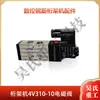 Máquina de Truss Cuchilla Guía de Electrodo Ranura Aro Curvo Rueda de Tracción Placa de Presión Placa de Soldadura Yin Feng Kaibo Construcción de Precisión Yi Zhou Accesorios