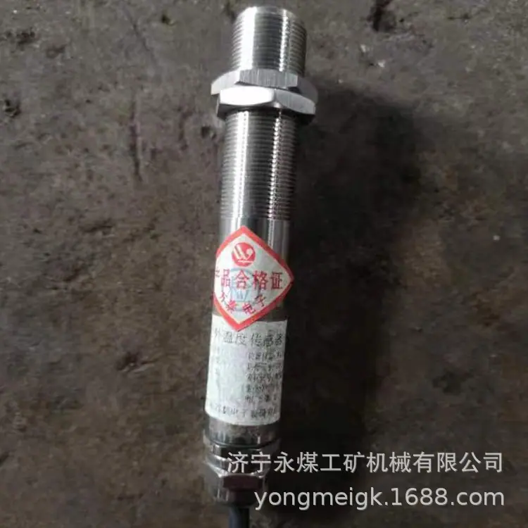 淮南万泰GWH150(A)红外温度传感器-1