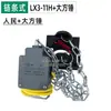 Interruptor de Límite de Altura de Elevación Anti-Colisión de Viaje para Grúa Polipasto Eléctrico Limitador de Martillo Pesado Lx3-11H