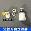 Filtro de água da torneira Cabeça de respingo da torneira da cozinha Extensor de bico Extensor Purificador de água Remoção de cloro Elemento filtrante de chuveiro