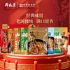 Caixa de Presente Alimentício Pronto para Comer Yue Sheng Rui Xi 2500g - Uma Caixa de Presente de Comida Pronta para Comer para Ocasiões Especiais