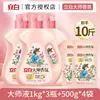 Detergente para Ropa Liby Master Fragrance en Bolsa, Fragancia de Larga Duración por 72 Horas, Producto Oficial Genuino para Uso Doméstico, Cuidado de la Ropa, Abastecimiento Económico