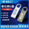 Ruishidun Em Estoque USB 3.0 Alta Velocidade Metal Pen Drive USB 16G/32G/64G Grande Capacidade Criativo Drive USB