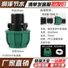 Juego Mejorado de Conexiones de Tubería de Agua de Plástico con Tapa Verde para Pe, Conector Rápido de Tubería de Agua Directa para Tubería Dura, Conector Rápido de Cuatro Puntos con Rosca Interna y Externa