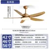 Luz de Ventilador de Teto Jing Baiteng para Sala de Estar 56 polegadas Tamanho Grande Estilo Madeira Maciça Luz de Ventilador de Teto Sensação de Alto Padrão Potência de Vento Forte Luz de Ventilador Elétrico para Sala de Jantar
