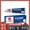 Atacado do fabricante de creme para geada nas mãos e pés Miao Sanshu 20g, disponível para dropshipping