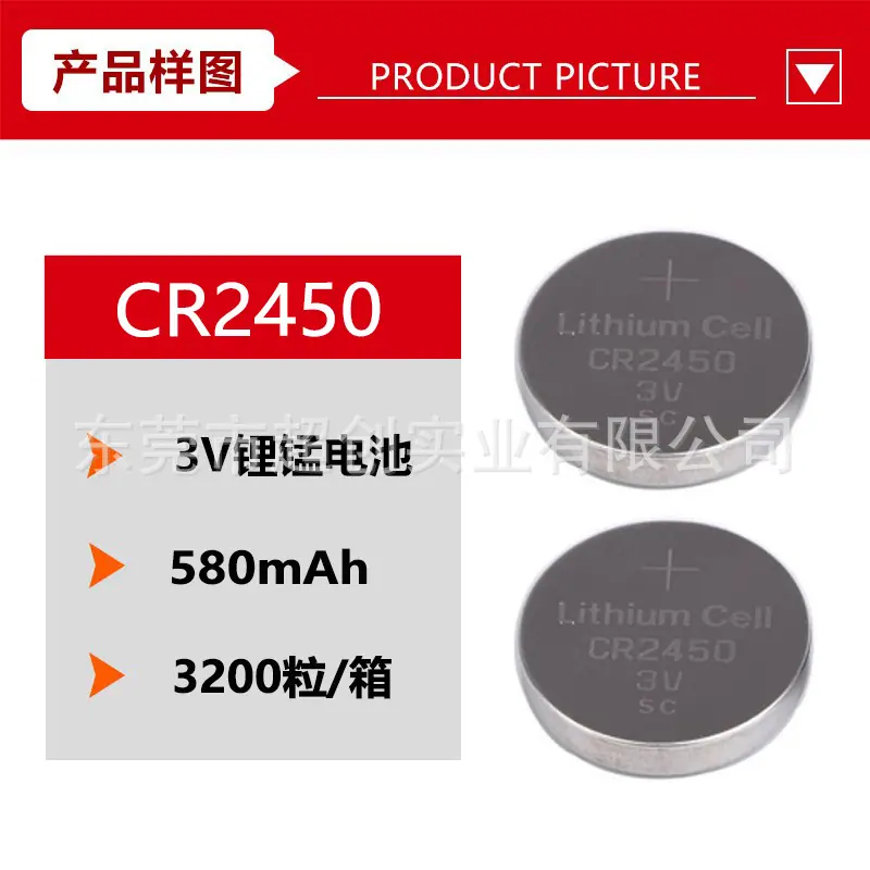 CR2450A.jpg