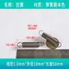 Resorte Pequeño en Stock, Resorte de Tensión con Gancho, Cierre de Puerta de Carrito Plano de Arrastre Fuerte, Resorte para Accesorios de Mopa de Horno, Daimai Taibao