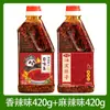 Aceite de Chile Rojo Auténtico de Sichuan Condimento Picante para Platos Fríos para Uso Doméstico y Comercial