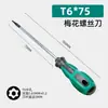 Destornillador Torx con Agujero, Forma de Estrella, Hexagonal, Destornillador Industrial T8 T10 T15 T20 T30 Precisión