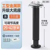 Estrutura de suporte para tábuas de piso base de cama pernas de cama mesa de centro armário de TV pernas de sofá pernas de cama suporte de armário pés de suporte ajustáveis
