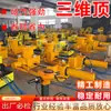 Sistema de Elevação Síncrona Top Plc Tridimensional Estação Hidráulica de Controle Inteligente Equipamento de Elevação Sistema Hidráulico Inteligente de Push-Up