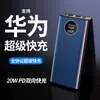 Venta al por mayor de fábrica Power Bank de carga súper rápida Pd20W 20000 mAh Ultradelgado y conveniente Fuente de alimentación móvil Logo personalizado