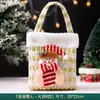 Bolsa de regalo de decoración navideña, bolsa de manzana de Santa Claus transfronteriza, bolsa de dulces para niños, empaque de manzana para Nochebuena