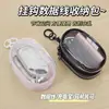 Bolsa de almacenamiento transparente para cables de datos para viajes, organizador de cables de cargador digital, protectora, visible, multiusos, bolsa organizadora portátil
