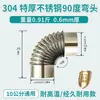Tubo de humo para chimenea de acero inoxidable 304 extraespesor 0.8MM 10CM universal para estufas de leña, hornos de calefacción, calderas y chimeneas