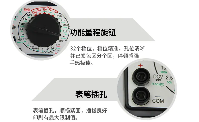 指针万用表详情_05