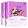 Librería Xinhua Genuino Prensa de Educación Popular Barra de Lectura Feliz para Grados 1, 2, 3, 4, 5 y 6, Leer con Adultos en el Primer Volumen
