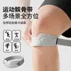 Joelheira Patelar para Homens e Mulheres, Adequada para Pular Corda, Corrida, Montanhismo, Proteção Profissional para os Joelhos em Esportes, Suporte para Menisco, Badminton