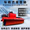 Chengde Sanitation Cleaning Escova de varredura de carro, Máquina de limpeza de neve, Escova de rolo de remoção de neve, Escova de carregador