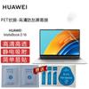 Adecuado para 2024 Huawei Matebook D16 Versión SE Película para Teclado Mclf- Película para Pantalla de Laptop de 16 pulgadas
