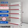 Adecuado para Estanterías de Supermercado, Exhibidores, Tiendas, Tiendas Pequeñas, Tiendas de Conveniencia, Snacks Maternos e Infantiles, Exhibidores de Alimentos de Una y Doble Cara