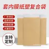 Saco Tecido de Papel Kraft Espessado de Camada Dupla, Conjuntos de 25kg de Sacos Compostos de Plástico-Papel com Filme Interno, Sacos de Embalagem para Pós Alimentícios e Químicos
