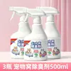 Desodorante para mascotas, eliminador de olores a orina de cama de mascota, descomponedor de enzimas biológicas de orina de gato y perro, spray desodorante para arena de gato