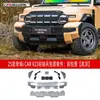Adecuado para el Kit de Caballería Ligera Modificado Chery Icar V23, Incluyendo Parachoques Delantero y Trasero, Rejilla, Capó, Kit de Carrocería Ancha y Guardabarros