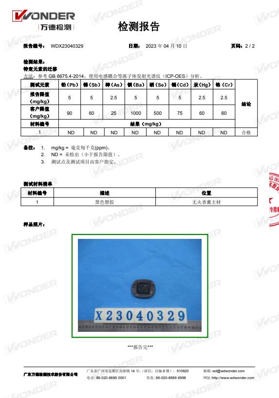 E56043+E56106质检报告