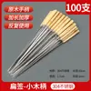Brochetas para barbacoa de acero inoxidable 304 con mangos de madera, brochetas planas para brochetas de cordero, brochetas de hierro para asar, herramientas especiales para asar