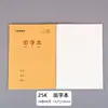Caderno de Casa Específico para Alunos Papel Kraft Caderno de Exercícios Espesso Matemática Chinês Inglês Pinyin Caderno de Papelaria Atacado