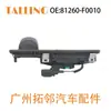 81260-F0010 81260-F2011 Adecuado para Hyundai Elantra 2016-2020 Interruptor del portón trasero