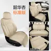 Adecuado para el modelo Geely Xingyue L 2026, cojín de asiento de coche Oriental Yao, funda de asiento de cuero Nappa de cobertura completa