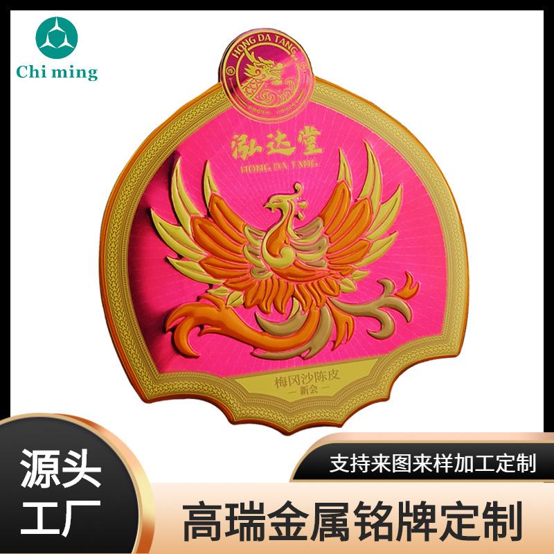 陈皮包装盒标牌