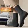 Calcetines para Hombre y Mujer, Calcetines de Color Sólido hasta la Pantorrilla, Calcetines de Rizo para Otoño e Invierno, Engrosados y Forrados de Felpa, Cálidos, Resistentes al Olor, Absorbentes de Sudor, Calcetines Largos, Estilo Grueso