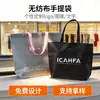 Bolsas de Tela No Tejida, Bolsas Portátiles Impresas para Ropa, Diseño Gratuito, Soporte para Muestras en Lotes Pequeños