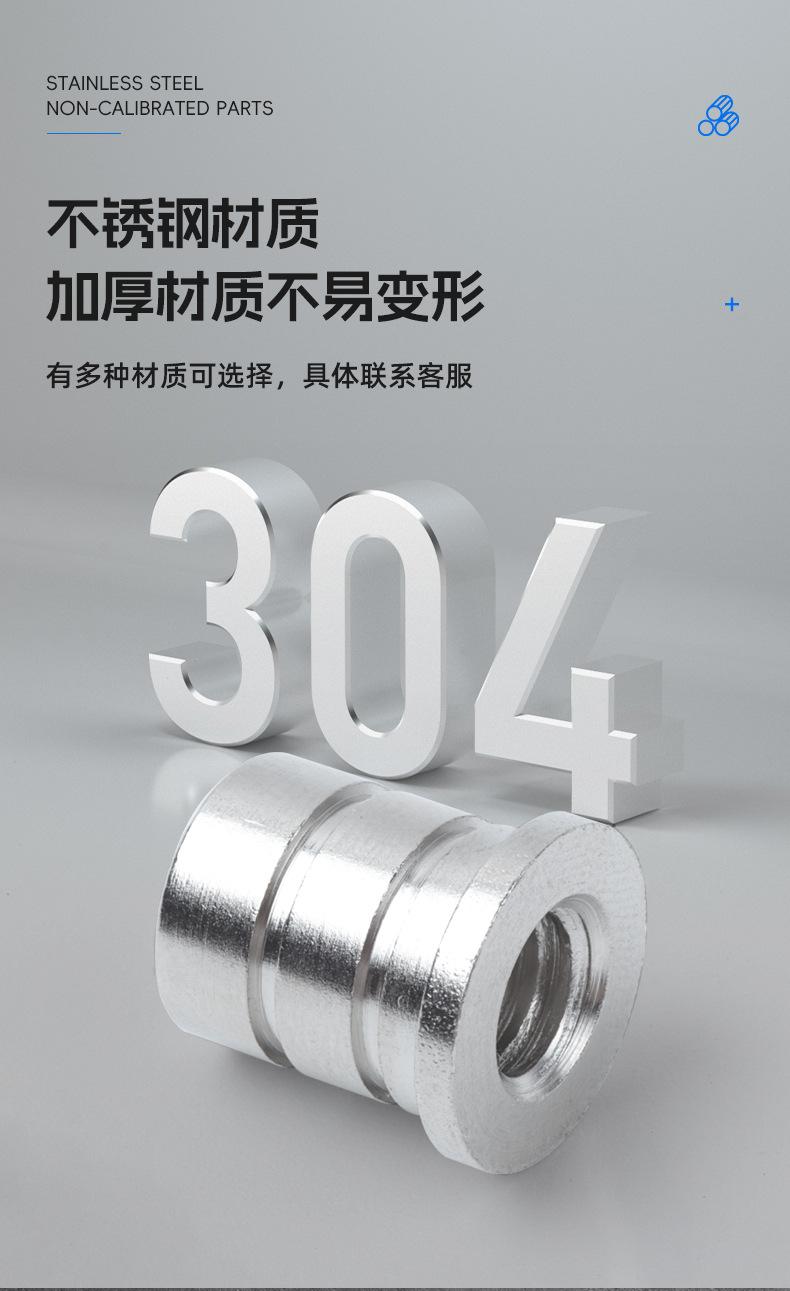 非标定制件详情_03