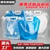 Bolsa de Agua Plegable Portátil para Exterior Ciclismo Viaje Camping Plástico Portátil Engrosado Gran Capacidad Bolsa de Almacenamiento de Agua Fabricante Venta al por Mayor