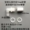 Caixa de filtro para aquário caixa plástica acessórios caixa de rotação tubo de entrada de água do filtro cabeça de pagoda em ângulo reto caixa de gotejamento filtro superior